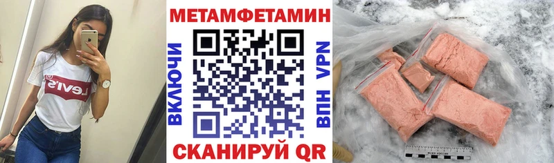 АМФЕТАМИН Розовый  Электрогорск 