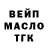 ТГК гашишное масло BRISA HERNANDEZ
