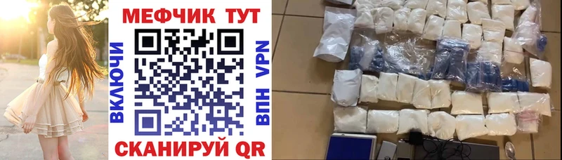 магазин продажи   Электрогорск  МЯУ-МЯУ кристаллы 
