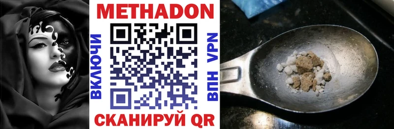МЕТАДОН мёд  купить   Электрогорск 
